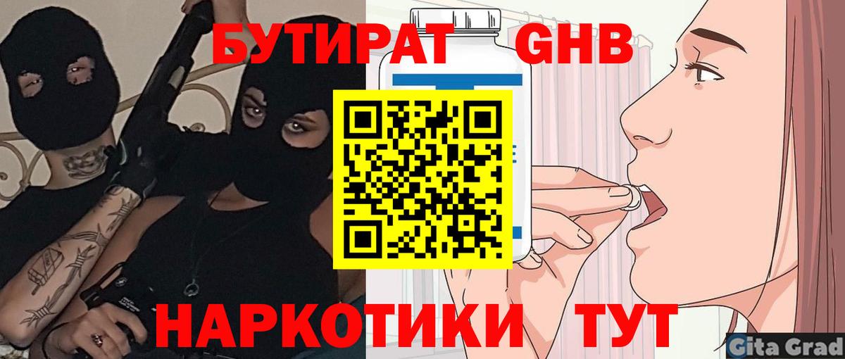 Рузаевка  БУТИРАТ оксана  Вход с VPN 