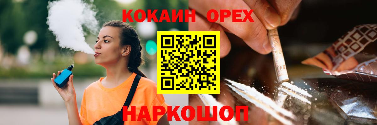 КОКАИН 98% Рузаевка