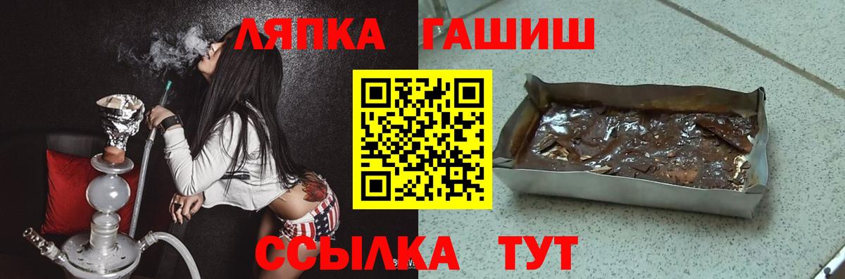Гашиш Ice-O-Lator  Гашиш гашик  Вход с VPN  Рузаевка 