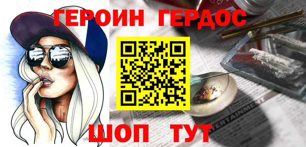 Героин  Вход с VPN  Рузаевка  Героин Heroin 
