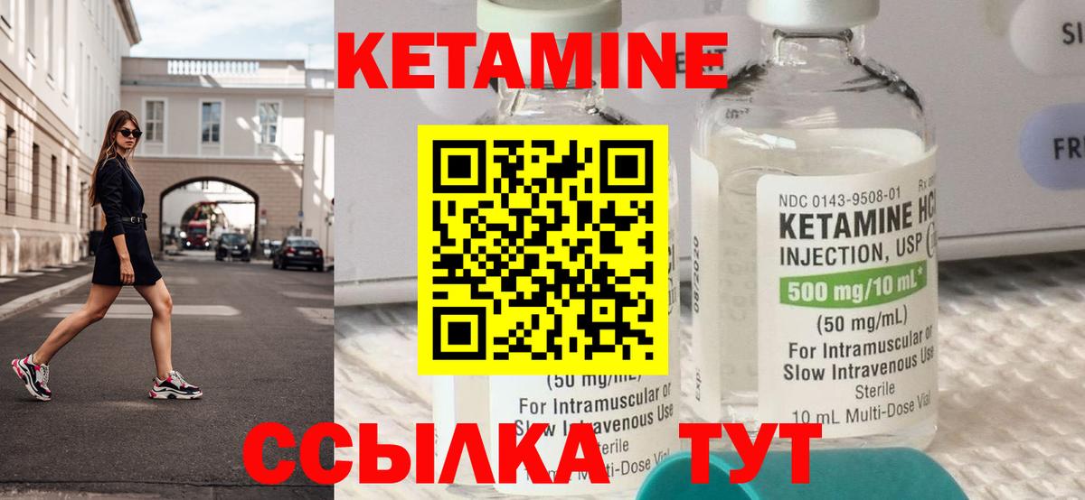 Кетамин VHQ  Вход с VPN  Рузаевка 