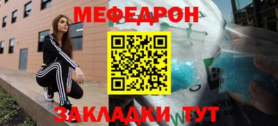 меф Будённовск