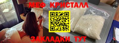 меф Будённовск