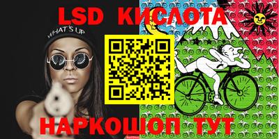 марки lsd Бугуруслан