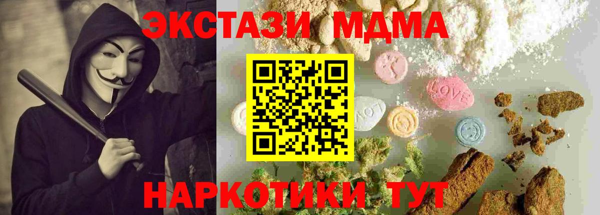 МДМА молли  МДМА  Вход с VPN  Рузаевка  MDMA crystal 