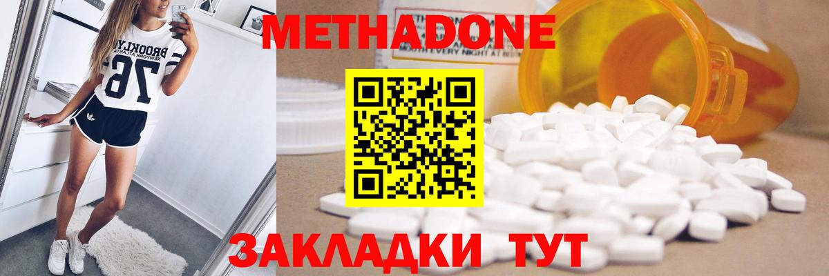 МЕТАДОН белоснежный  Вход с VPN  Метадон белоснежный  Рузаевка 