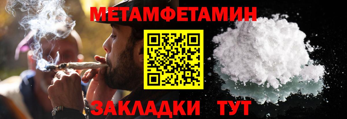 МЕТАМФЕТАМИН винт Рузаевка