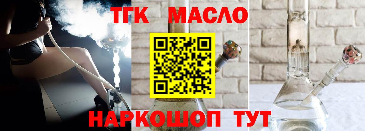 Дистиллят ТГК THC oil  Дистиллят ТГК гашишное масло  Рузаевка  Вход с VPN 