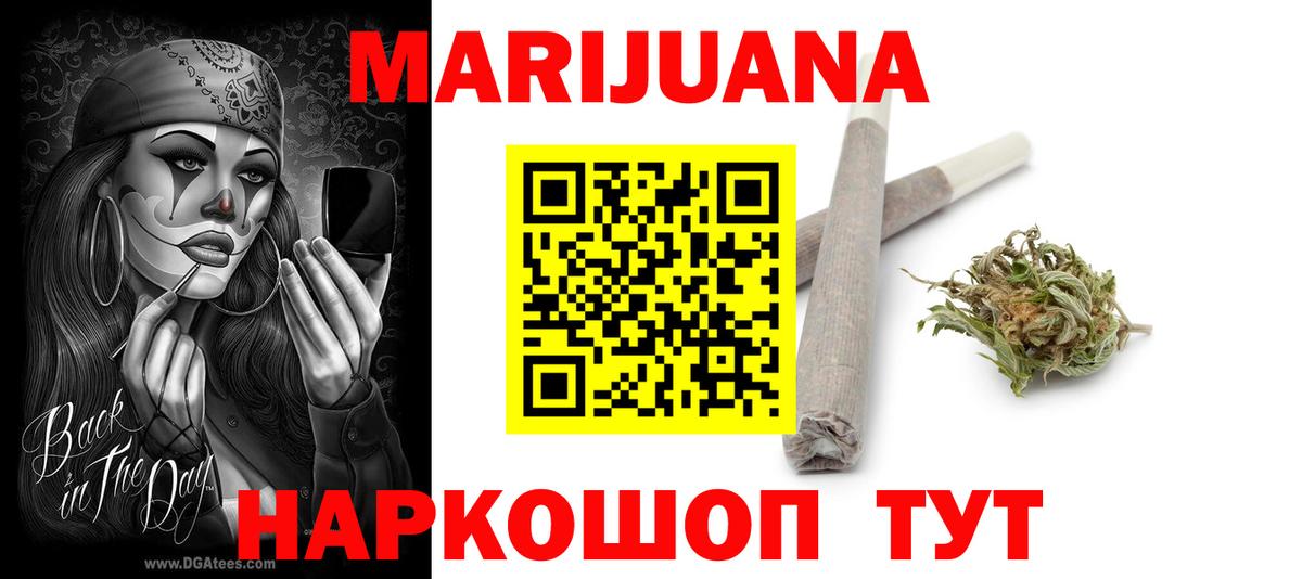 Канабис SATIVA & INDICA  Шишки марихуана VHQ  Вход с VPN  МАРИХУАНА AK-47  Рузаевка 